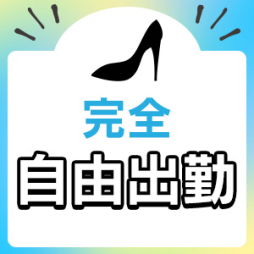 すすきの・札幌 アロマ・エステ あわほたる