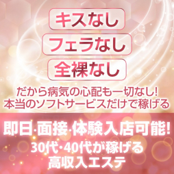 梅田 アロマ・エステ オトナの回春性感マッサージ倶楽部大阪店