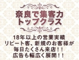 奈良 人妻デリヘル 大和ナデシコ人妻店