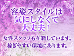 奈良 人妻デリヘル 大和ナデシコ五十路