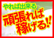 土浦・取手・つくば・石岡人妻デリヘルつぼみ　つくば店