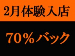 上田・東御 人妻デリヘル 人妻華道-上田店