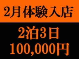 上田・東御 人妻デリヘル 人妻華道-上田店