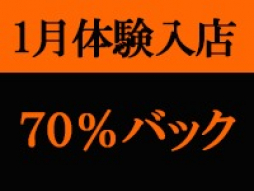 上田・東御 人妻デリヘル 人妻華道-上田店