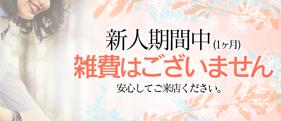 日本橋人妻ホテルヘルス奥様絶好調日本橋店