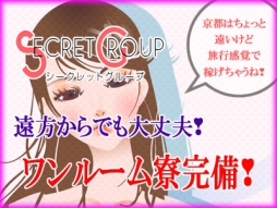 河原町 デリバリーヘルス アクシデント
