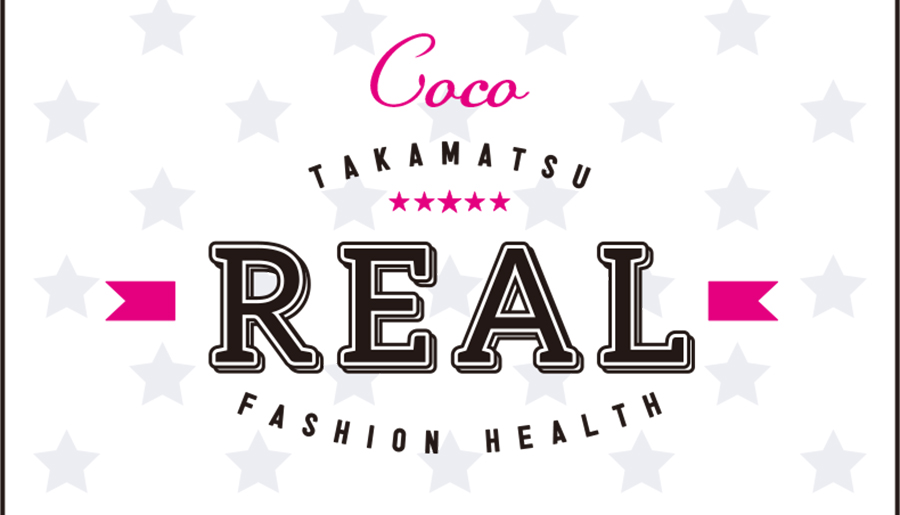 高松・城東町ファッションヘルスREAL