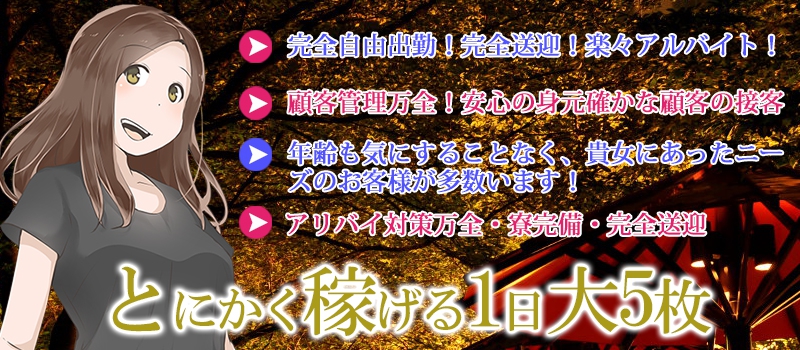 京都京都駅人妻デリヘル ジャパつま