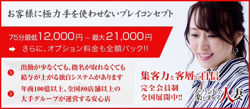 宮城仙台市SM・M性感 ノーハンドで楽しませる人妻　仙台店