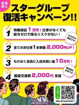 関内・曙町 アロマ・エステ ごほうびSPA横浜店
