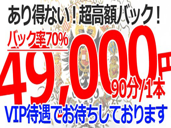 新栄・東新町 高級デリヘル グランドオペラ名古屋