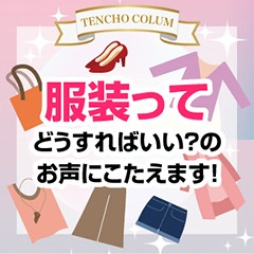 祇園 アロマ・エステ ごほうびSPA京都店