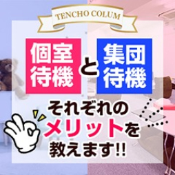 祇園 アロマ・エステ ごほうびSPA京都店