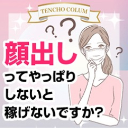 祇園 アロマ・エステ ごほうびSPA京都店