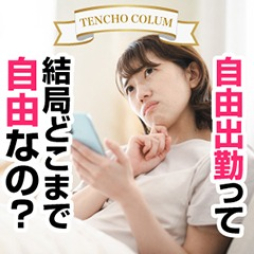 祇園 アロマ・エステ ごほうびSPA京都店