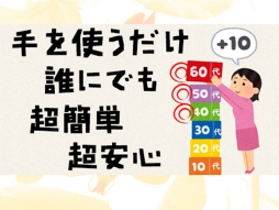 梅田 オナクラ 添い寝で手コキ お母さんの手