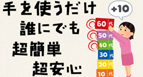 梅田 オナクラ 添い寝で手コキ お母さんの手