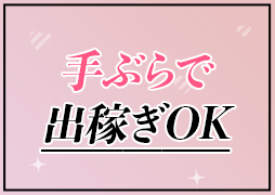 梅田 ホテルヘルス スピード梅田店