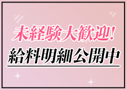 梅田 ホテルヘルス スピード梅田店