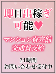 梅田 ホテルヘルス スピード梅田店