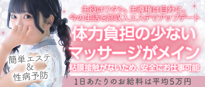 谷九アロマ・エステティーク谷九店