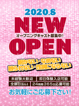 宇都宮市 アロマ・エステ えすとぴ