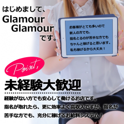 熊本市 ファッションヘルス イエスグループ熊本ＧｌａｍｏｕｒＧｌａｍｏｕｒ