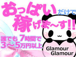 熊本市 ファッションヘルス イエスグループ熊本ＧｌａｍｏｕｒＧｌａｍｏｕｒ