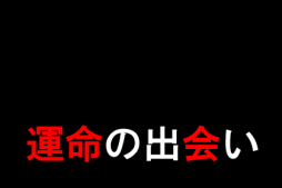 那覇市 ファッションヘルス YESグループ セレクション