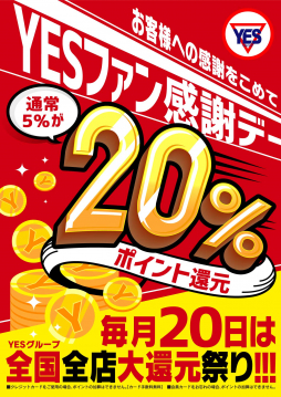 那覇市 ファッションヘルス YESグループ セレクション
