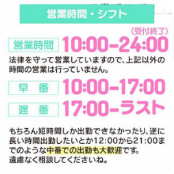 那覇市 ファッションヘルス YESグループ セレクション