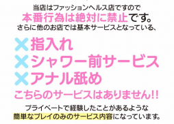 那覇市 ファッションヘルス YESグループ セレクション