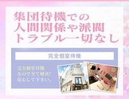 那覇市 ファッションヘルス YESグループ セレクション