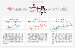 富山市 人妻デリヘル 五十路マダム 富山店(カサブランカグループ)