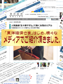 富山市 人妻デリヘル 五十路マダム 富山店(カサブランカグループ)