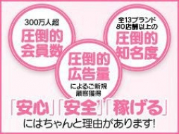  広島市 アロマ・エステ 広島回春性感マッサージ倶楽部