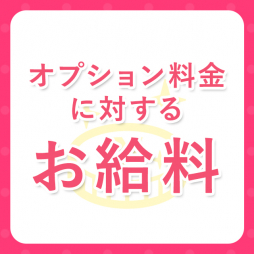 西中島・新大阪 アロマ・エステ マイドリーム