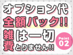 西中島・新大阪 アロマ・エステ マイドリーム