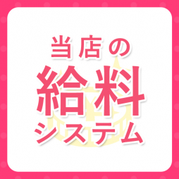 西中島・新大阪 アロマ・エステ マイドリーム