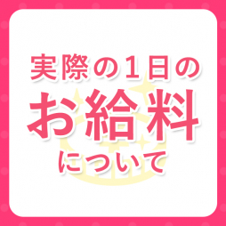 西中島・新大阪 アロマ・エステ マイドリーム