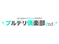 伏見・南インター デリバリーヘルス プルデリ倶楽部2nd