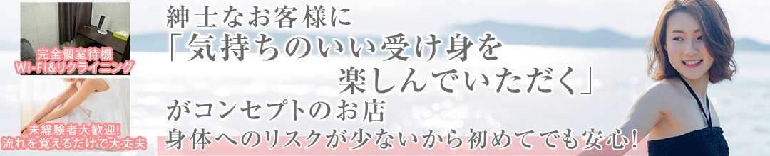 池袋SM・M性感変態紳士倶楽部 池袋店