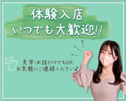 横浜 アロマ・エステ 本家ごほうびSPA横浜店
