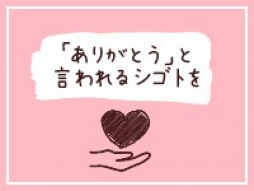 五反田・目黒 アロマ・エステ 本家ごほうびSPA五反田店