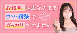 五反田・目黒 アロマ・エステ 本家ごほうびSPA五反田店
