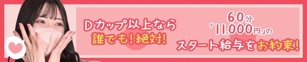 上野・御徒町・浅草アロマ・エステ本家ごほうびSPA上野店