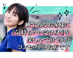 日本橋 SM・M性感 変態紳士倶楽部大阪店