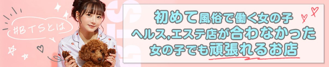 日本橋オナクラ僕たちは乳首が好き!!大阪店