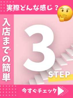 神戸市 アロマ・エステ えちちSPA神戸店