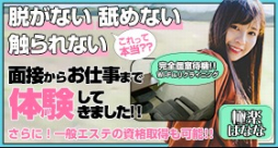 神戸市 アロマ・エステ 極楽ばなな神戸店